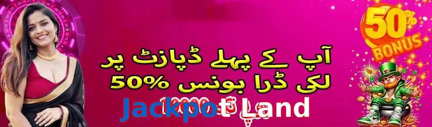Jackpot Land