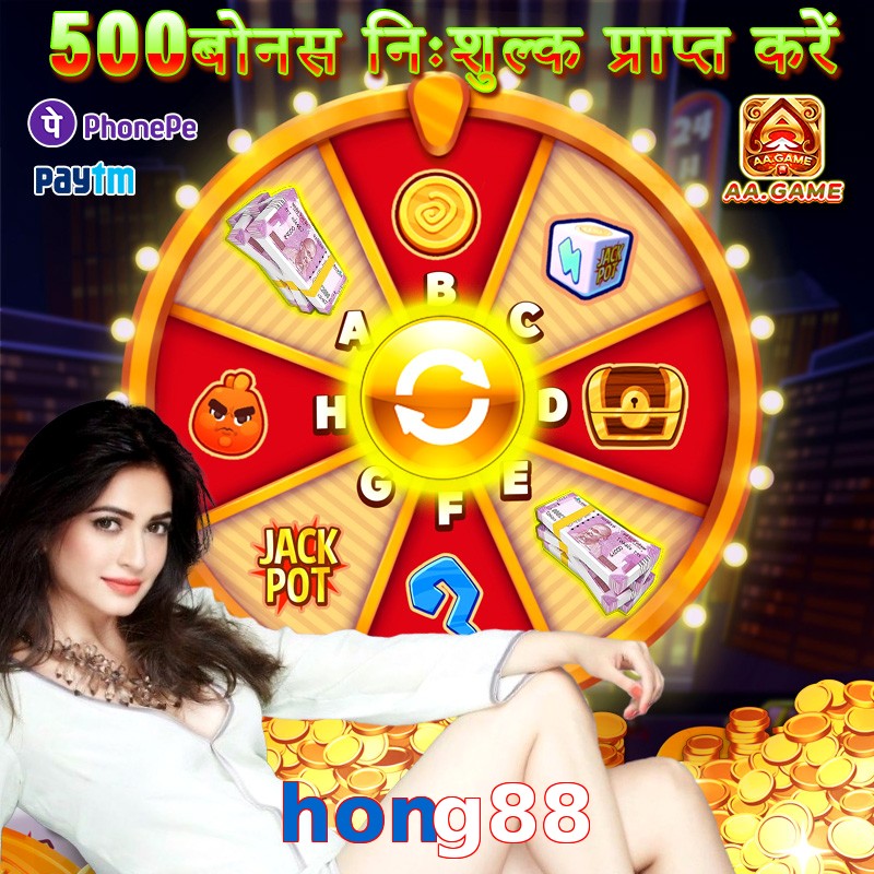hong88